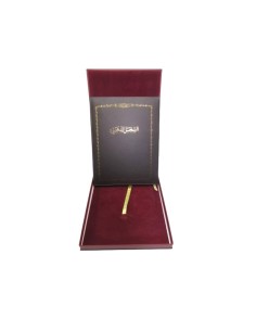LIVRE D'OR ARABE HSB 2